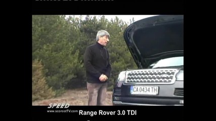 Test Range Rover