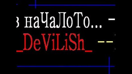 От Devilish До Tokio Hotel