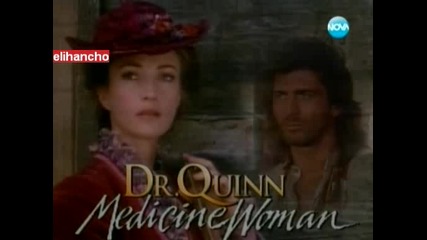 Доктор Куин лечителката Епизод 12 Част 1/2 ( Dr. Quinn, Medicine Woman )