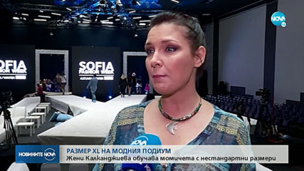 Новините на NOVA (19.09.2019 - късна емисия)