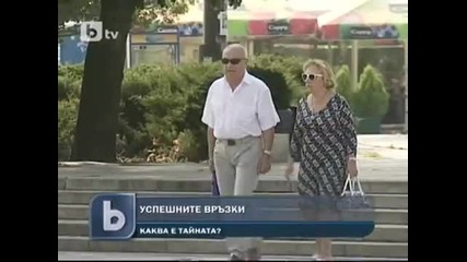 Какво иска влюбения мъж ?