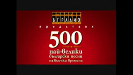 Бтр - Хвани живота си в ръце