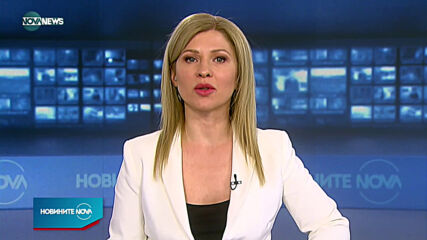 Новините на NOVA NEWS (08.02.2021 - 18:00)