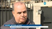 Откриха мъртъв мъж в посолството на Палестина