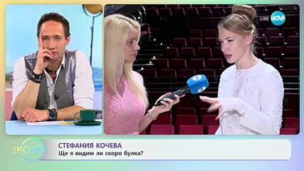 Стефания Кочева: За образите, които изгражда в театъра - „На кафе” (30.05.2023)