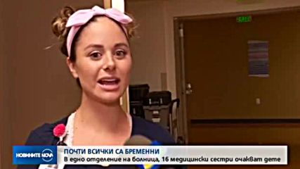 Новините на NOVA (19.08.2018 - централна емисия)