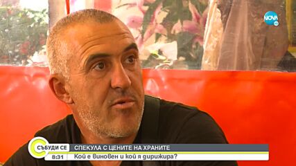 Къде е най-евтиният бензин у нас и има ли спекула с храните