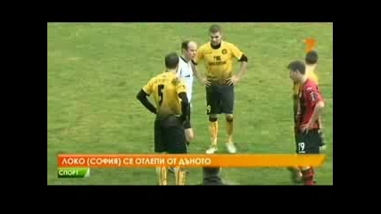 10.3.2013 Локомотив София-миньор 1-0 Апфг