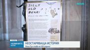 100 години от първото издание на книгата за Мечо Пух