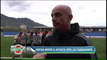 Черно Море [94] - Шампион на България 2009 - 2010 купа на Бфс !!!