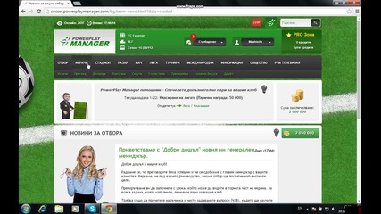 Football Manager ( 2 chast)