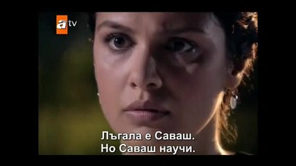 Любов И Наказание eп.25/1 Bg Subs