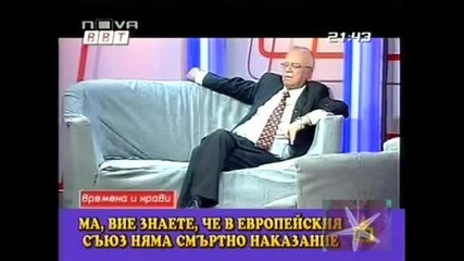 Проф. Вучков винаги е прав - Господари на ефира 