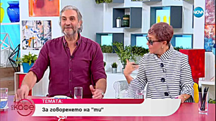 Нели Рангелова с юбилей - 40 години на сцена - „На кафе” (08.03.2019)