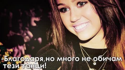 Потънало сърце - На бала!