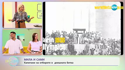 Игрите в Берлин 1936: На откриването публиката е засипана от птичи изпражнения