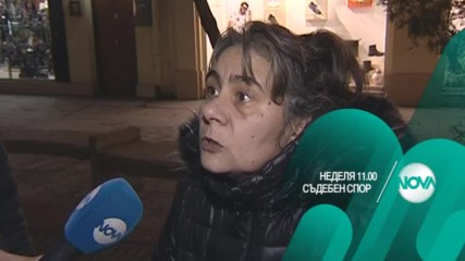 В "Съдебен спор" на 11 декември очаквайте