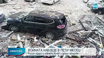Русия удари с ракети Киев и други градове