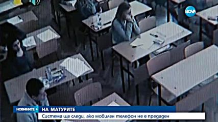 Затягат сигурността в училищата седмица преди матурите