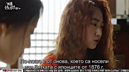 Mama Fairy And The Woodcutter E03 / Феята И Дърварят Е03