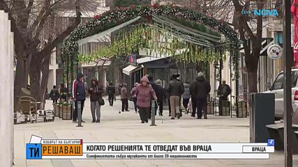Симфониета Враца събира музиканти от близо 20 държави