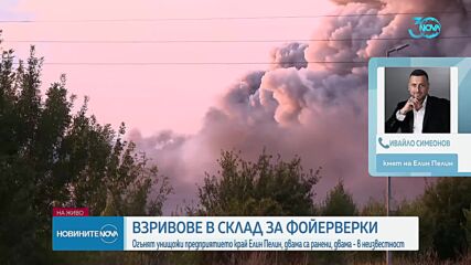 Новините на NOVA (25.07.2024 - 7.00)