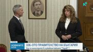 Андрей Гюров представи списък със служебни министри
