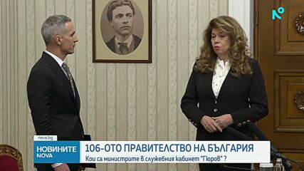 Андрей Гюров представи списък със служебни министри