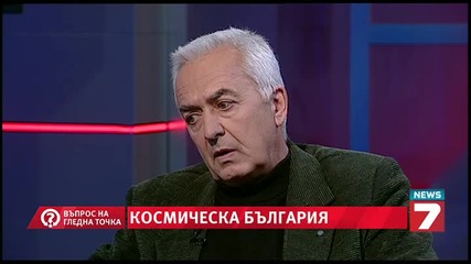 Най-големите постижения на космическа България - Въпрос на гледна точка