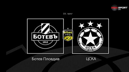 Преди кръга: Ботев Пловдив - ЦСКА
