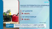 Новините на NOVA | Следобедна емисия | 30 септ. 2026