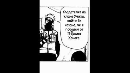 Naruto Manga chapter 455