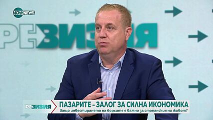 Капиталовите пазари -  можем да изкарваме пари дори с 50 лв. инвестиция