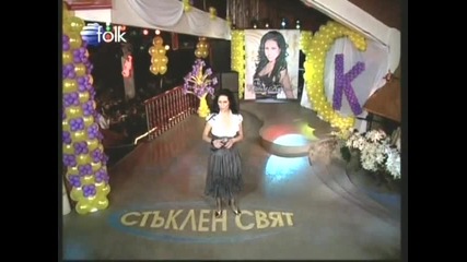 славка калчева - бисери от тракия - караджа дума русанка