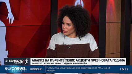 Николай Драгиев анализира първите акценти в тениса за новата година | В темпото на Кари