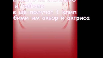 Резултати от Конкурса