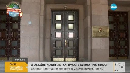 ОТЧЕТ: Герджиков ще обяви резултатите от едномесечното управление