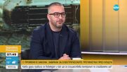 Румен Дунев: Никъде другаде в Европа няма забрана за електрическите тротинетки през нощта