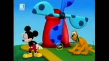 Mickey Mouse Clubhouse plutos Ball - Приключения С Мики Маус Топката На Плуто 
