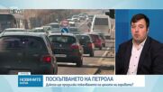 Какво се крие зад шоковия скок в цените на горивата?