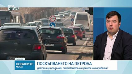 Какво се крие зад шоковия скок в цените на горивата?