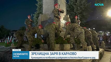 Кулминацията на честванията за рождението на Апостола беше в родния му град