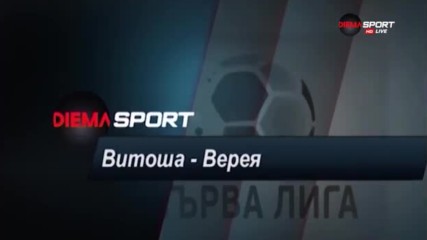 Преди Витоша - Верея