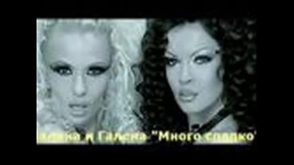 Galena i Malina - moi