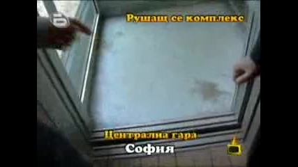 Господари на Ефира 4.12.09 - Рушащи се комплекси 