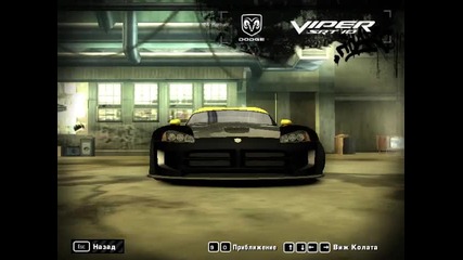 My cars in Nfs Most wanted