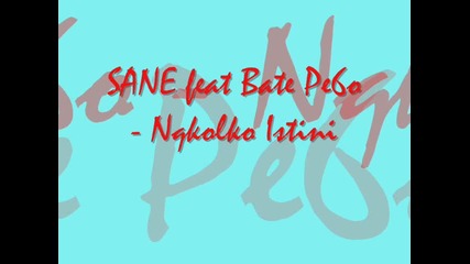 Sane feat Bate Pe6o - Nqkolko Istini