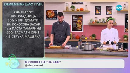 Рецептите днес: Пай със сладки картофи и орехи - „На кафе” (12.10.2023)