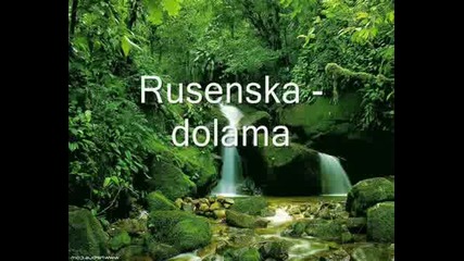 Rusenska Dolama