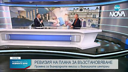 Новините на NOVA (12.01.2023 - централна емисия)